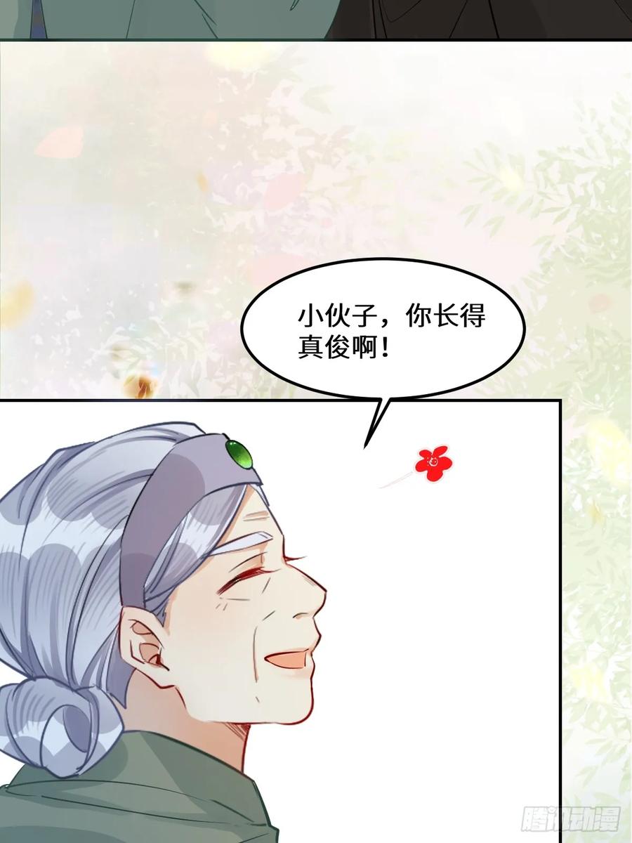鬼医凤九 第568话 573 见面啦~~~~ 第17页
