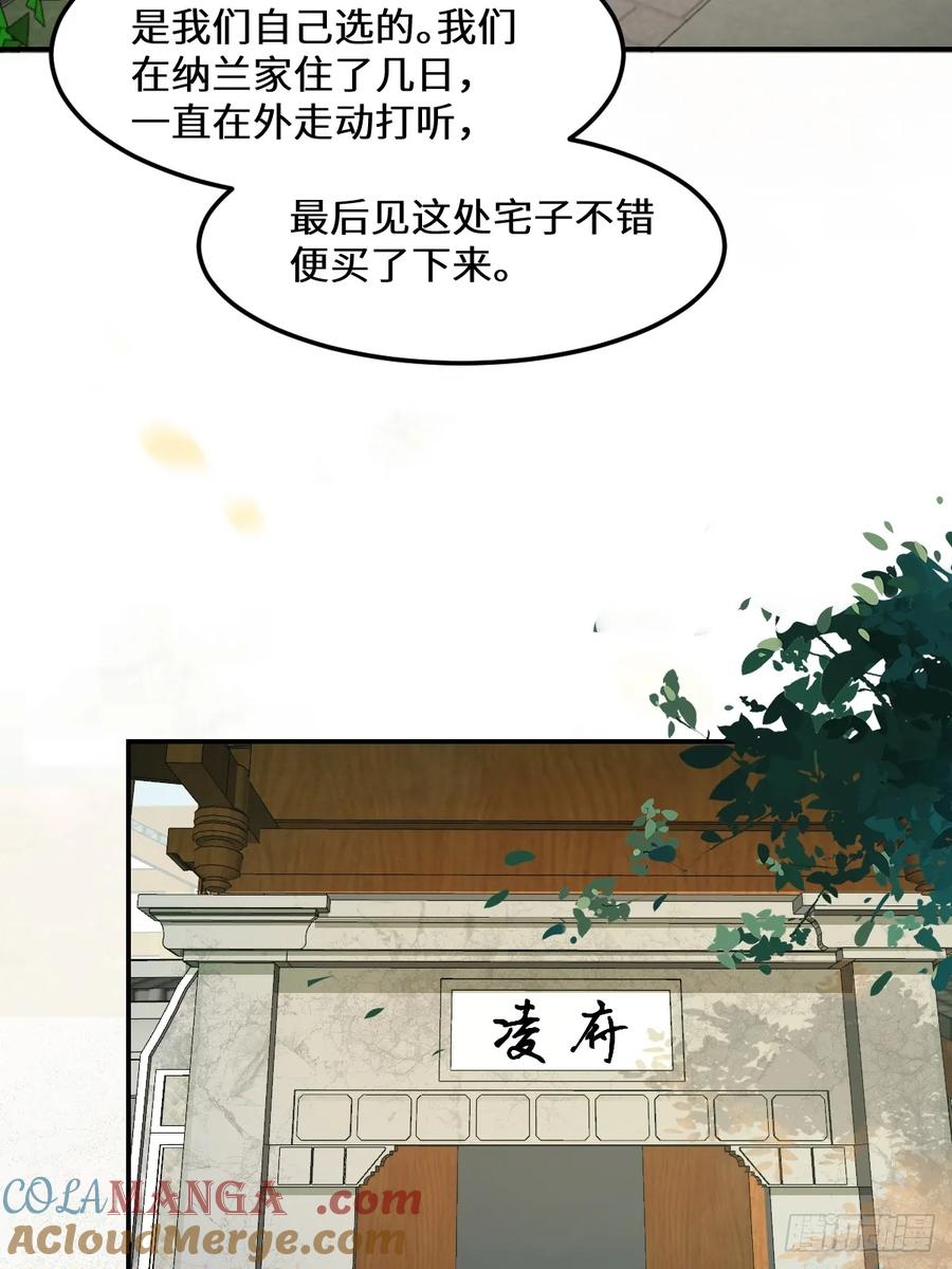 鬼医凤九 第568话 573 见面啦~~~~ 第46页