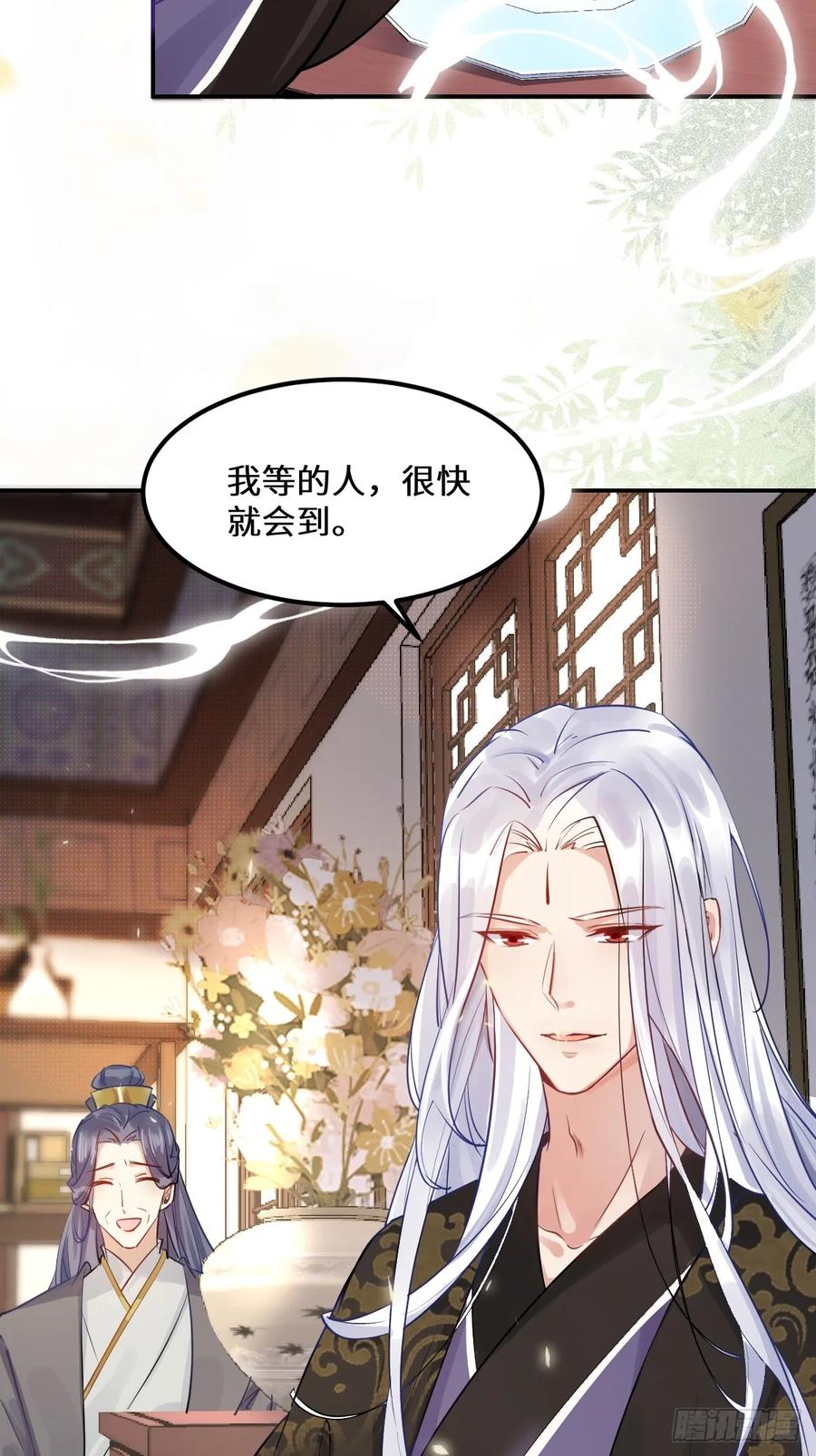 鬼医凤九 第568话 573 见面啦~~~~ 第6页