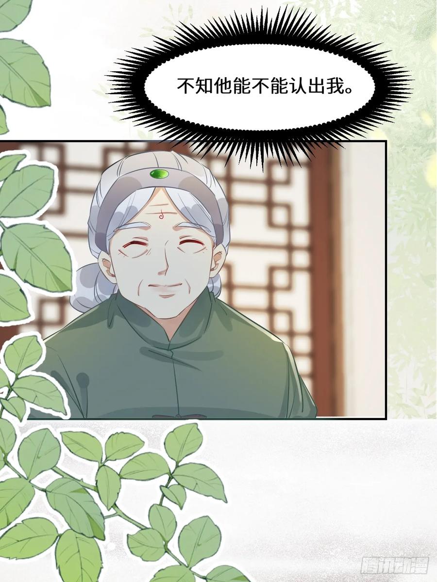 鬼医凤九 第568话 573 见面啦~~~~ 第15页