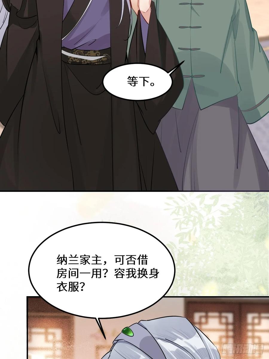 鬼医凤九 第568话 573 见面啦~~~~ 第33页
