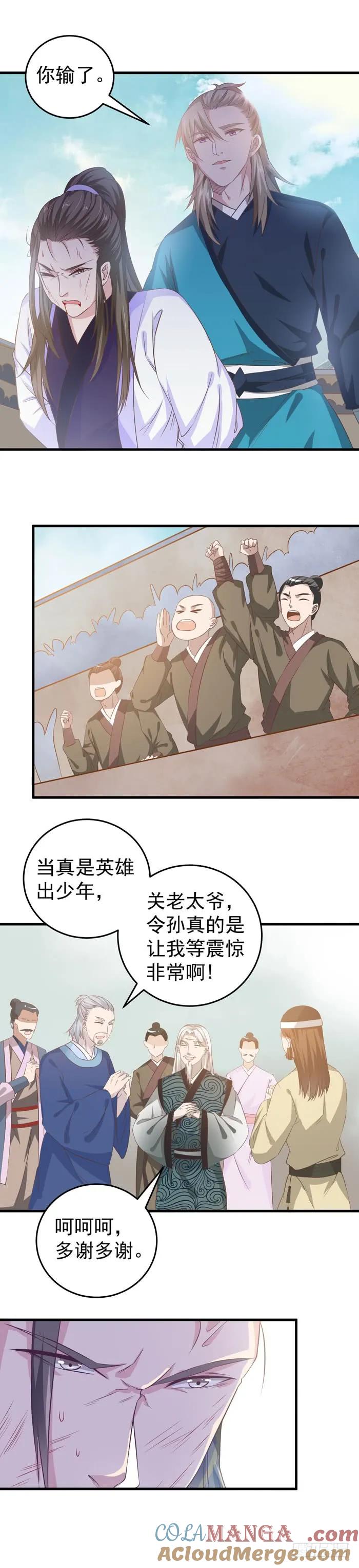 鬼医凤九 第56话 自请出族 第2页