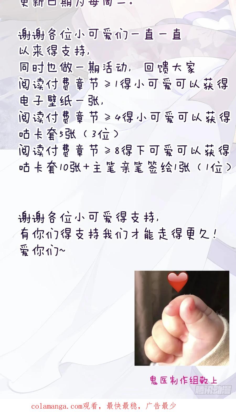 鬼医凤九 第569话 574凌府凤府 第53页