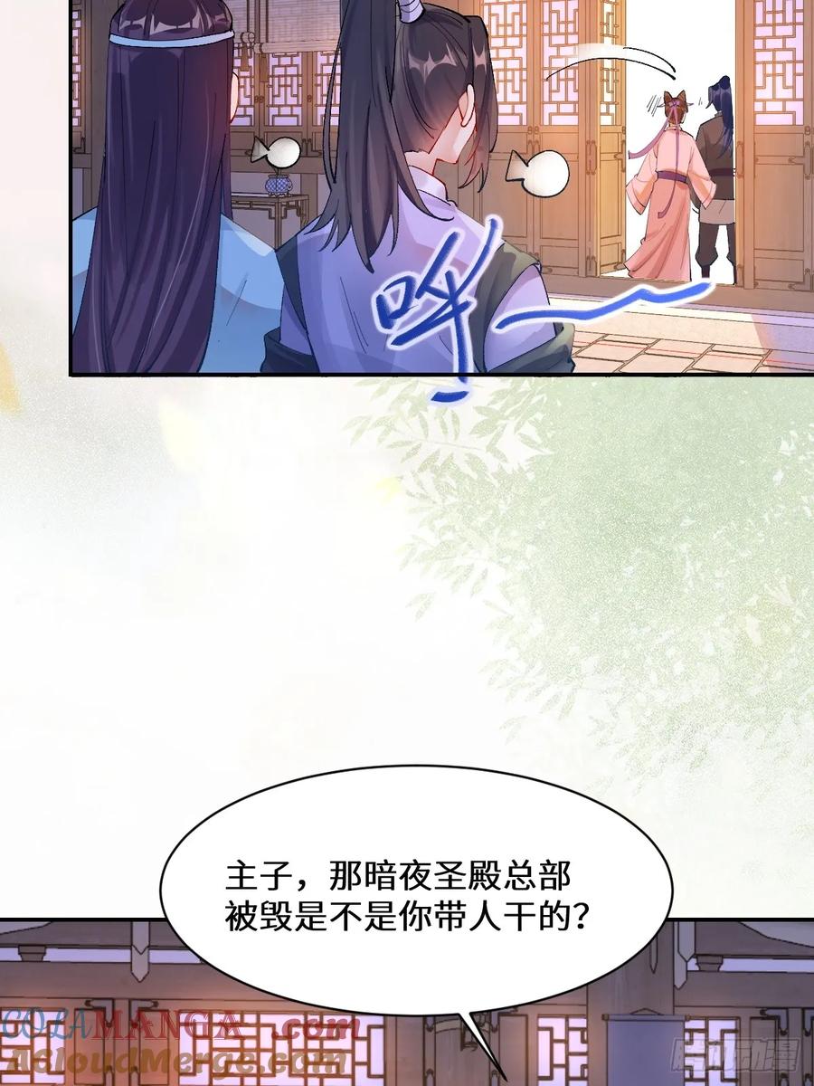 鬼医凤九 第569话 574凌府凤府 第19页