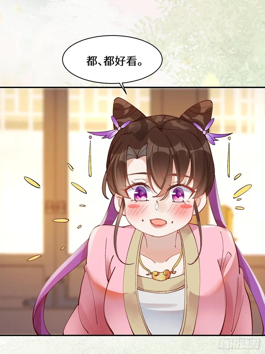 鬼医凤九 第569话 574凌府凤府 第9页