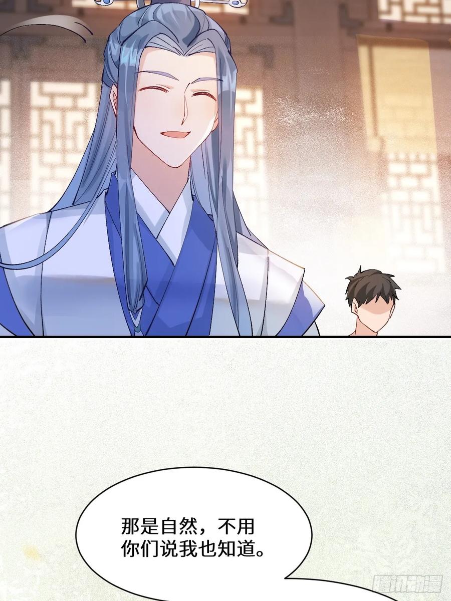 鬼医凤九 第569话 574凌府凤府 第39页