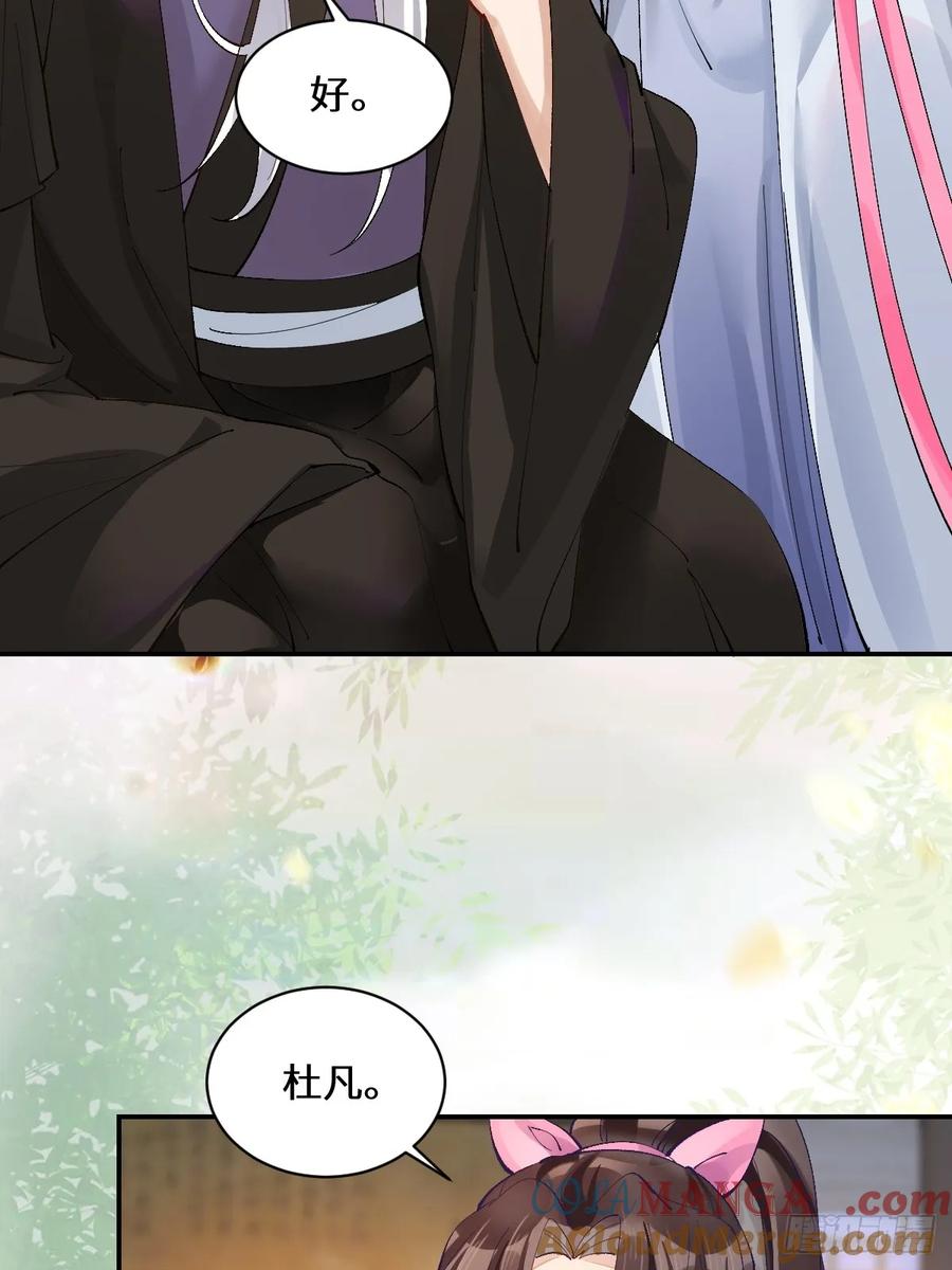鬼医凤九 第569话 574凌府凤府 第37页