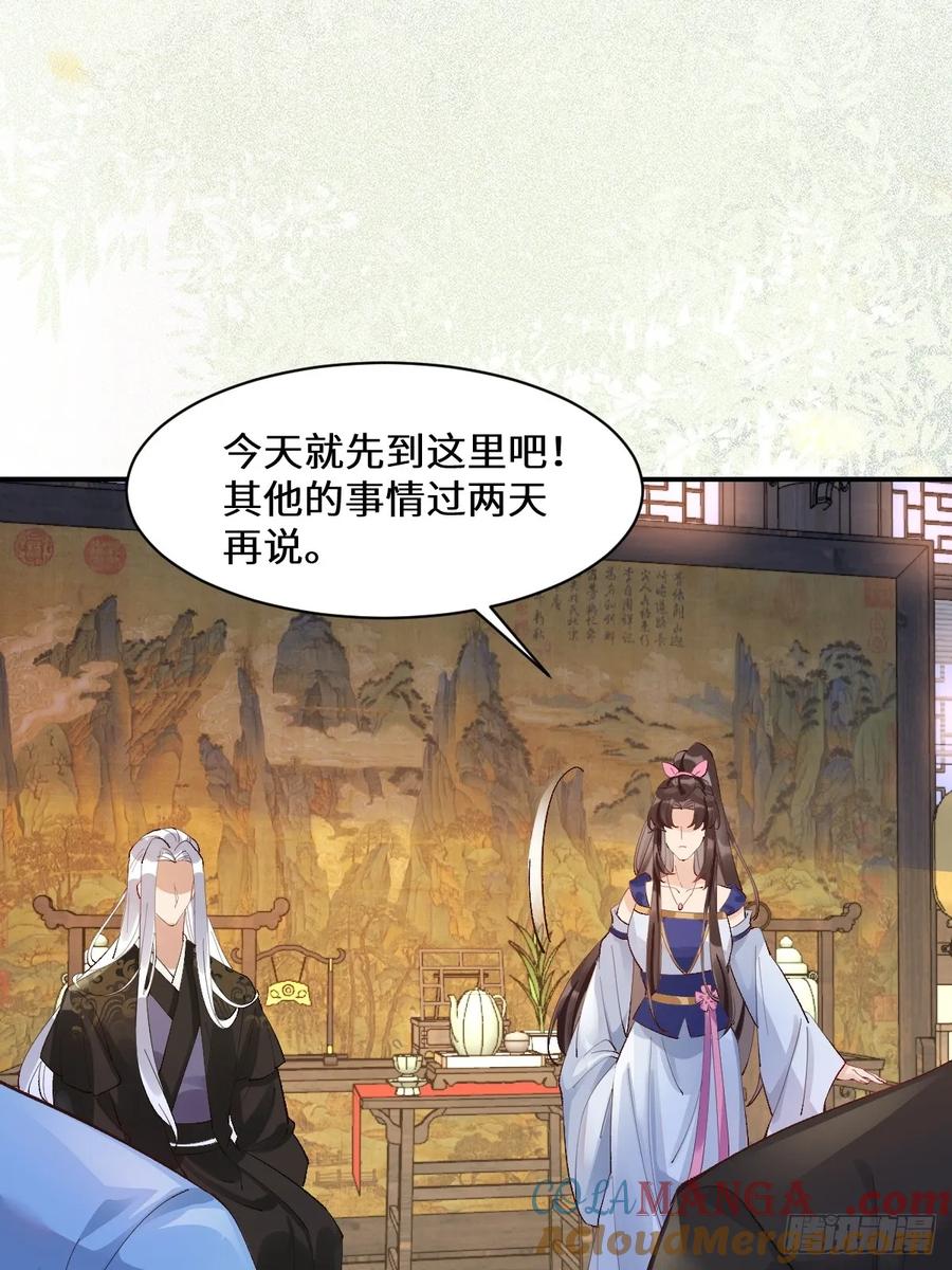 鬼医凤九 第569话 574凌府凤府 第34页