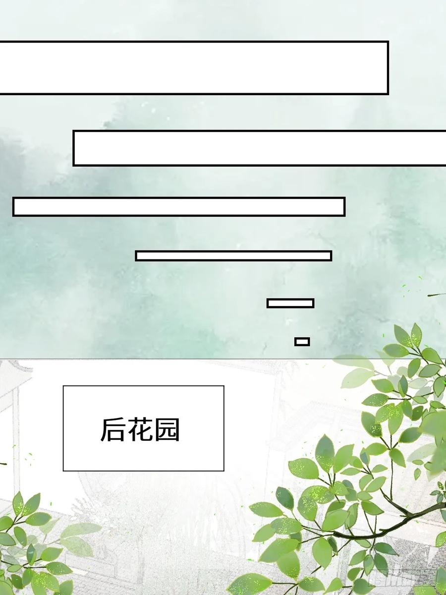 鬼医凤九 第569话 574凌府凤府 第42页