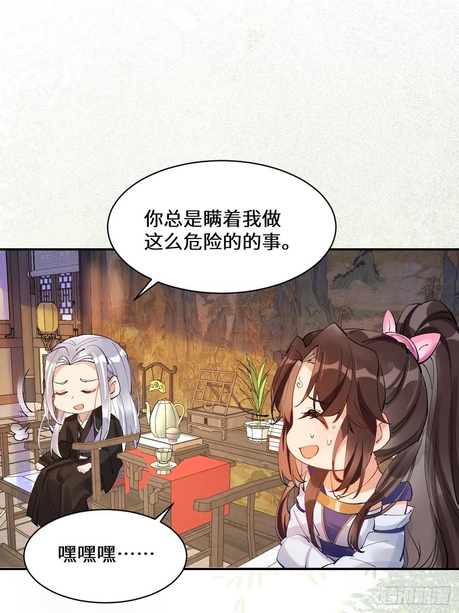 鬼医凤九 第569话 574凌府凤府 第24页