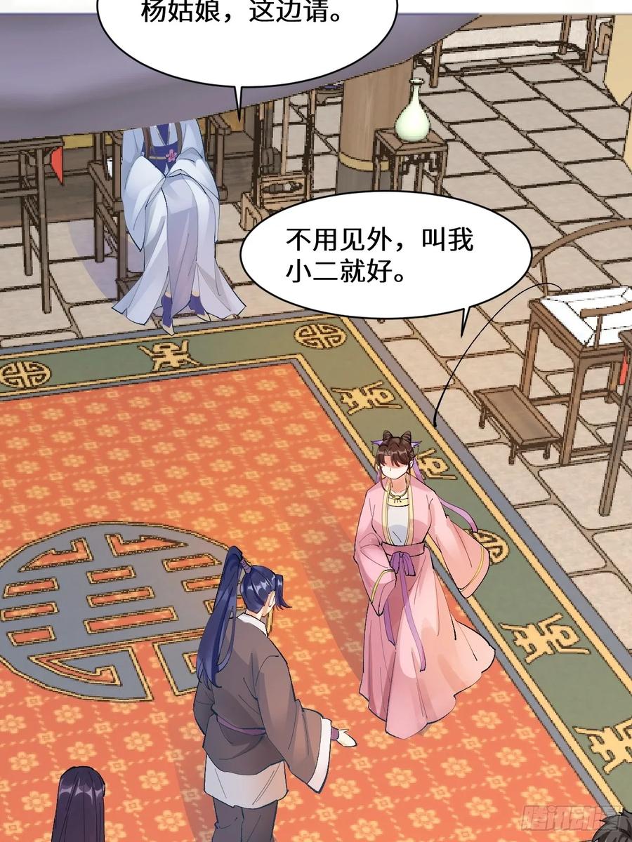 鬼医凤九 第569话 574凌府凤府 第17页