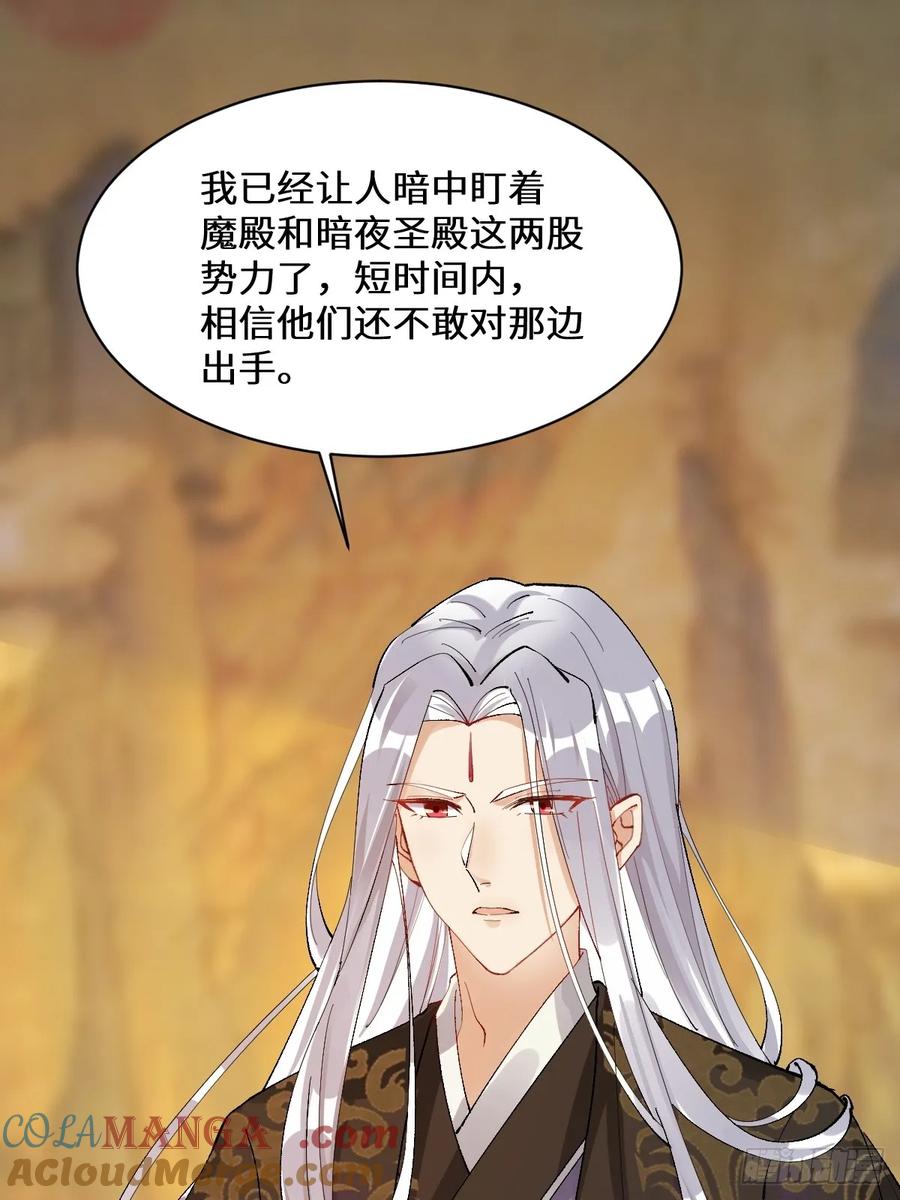 鬼医凤九 第569话 574凌府凤府 第31页