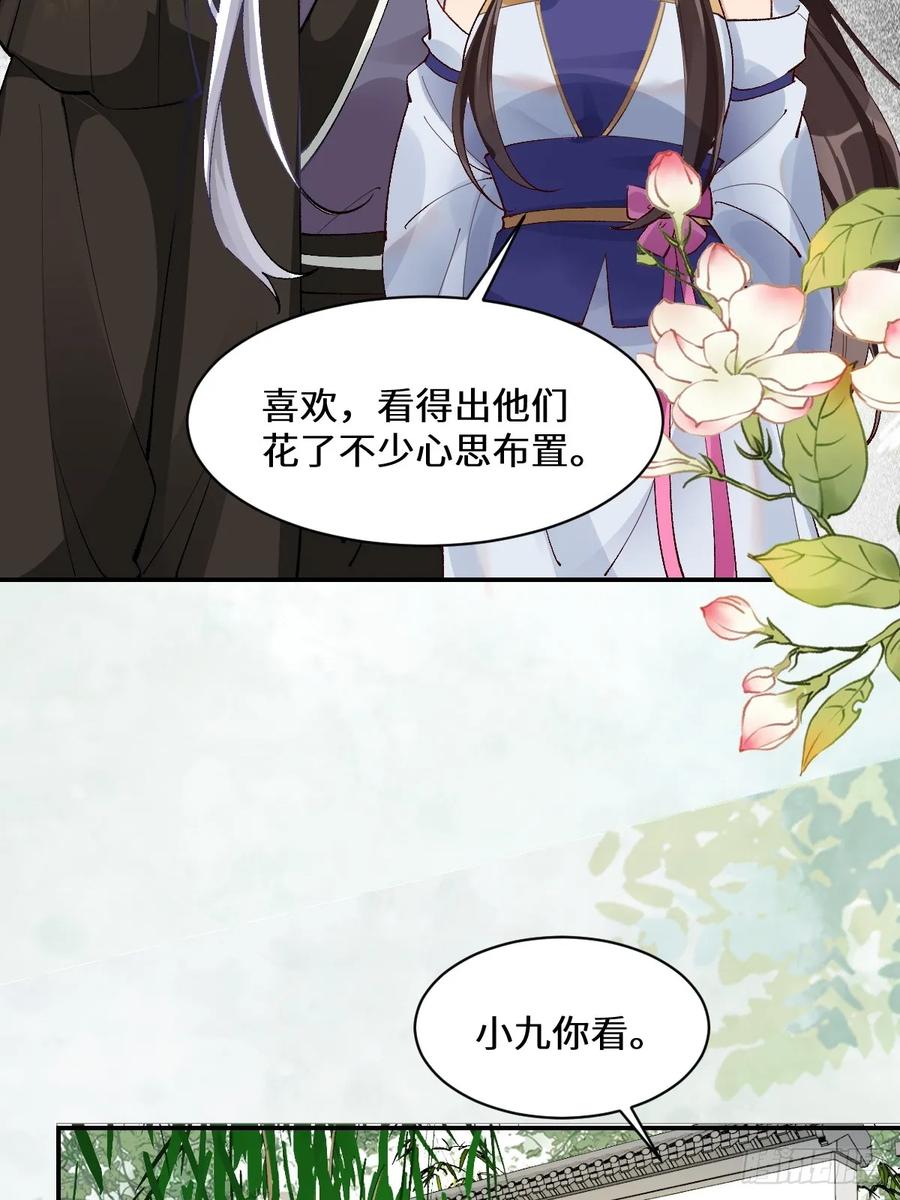 鬼医凤九 第569话 574凌府凤府 第45页