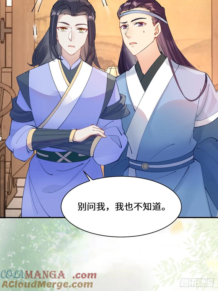 鬼医凤九 第569话 574凌府凤府 第13页