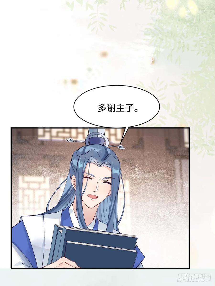 鬼医凤九 第569话 574凌府凤府 第41页