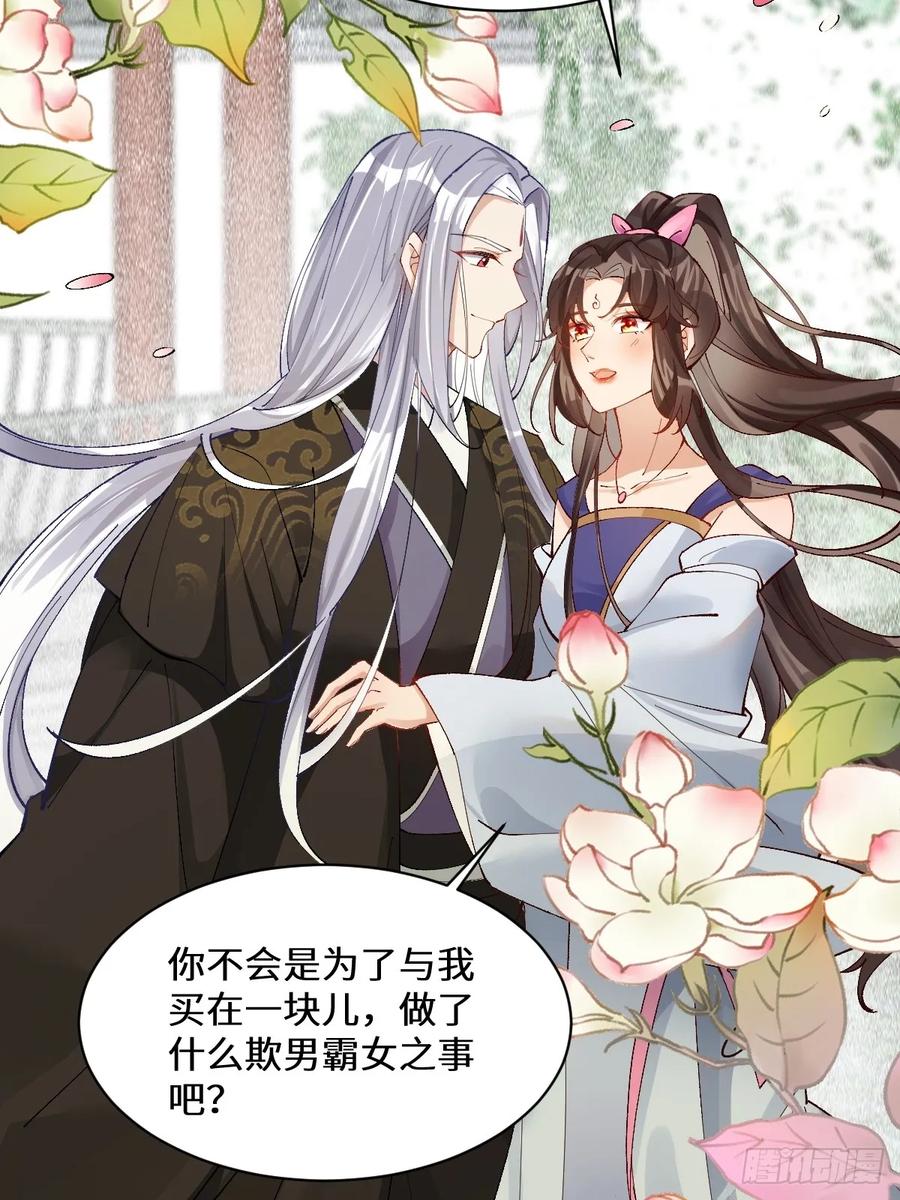 鬼医凤九 第569话 574凌府凤府 第48页