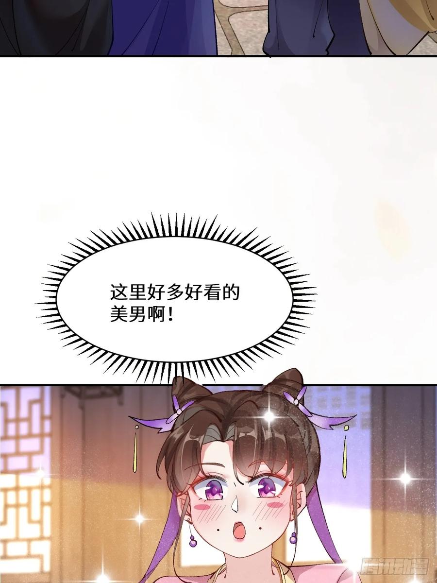 鬼医凤九 第569话 574凌府凤府 第6页