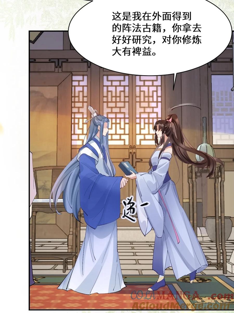 鬼医凤九 第569话 574凌府凤府 第40页