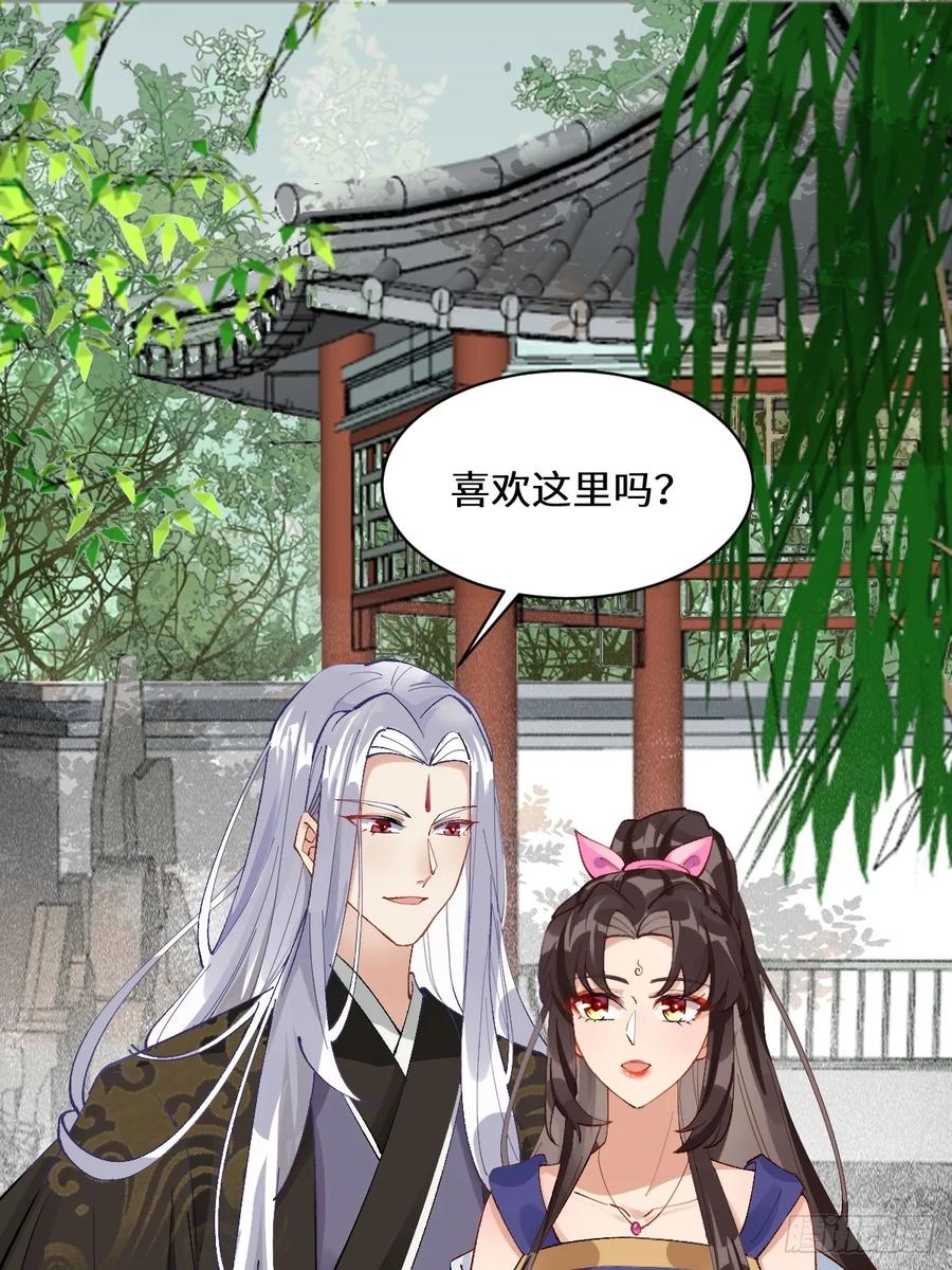 鬼医凤九 第569话 574凌府凤府 第44页