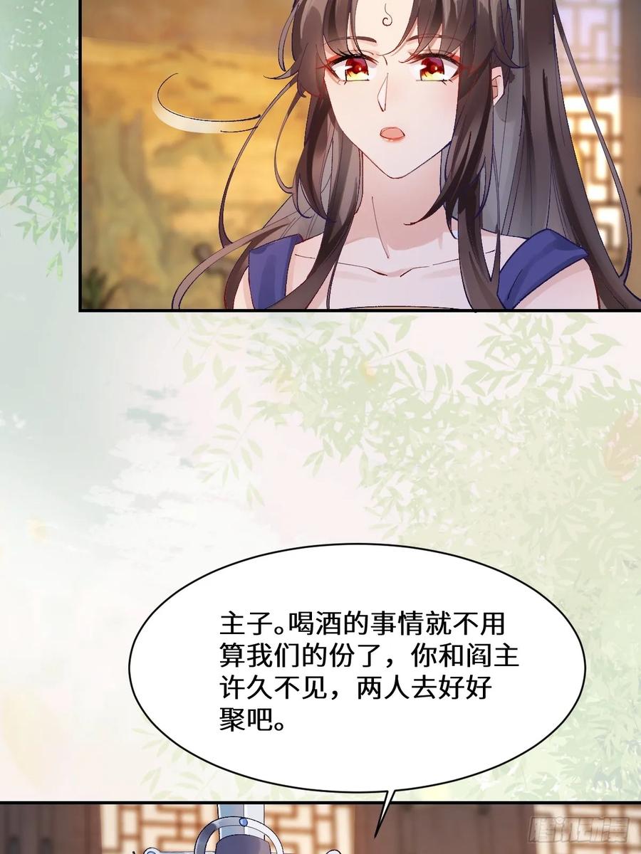 鬼医凤九 第569话 574凌府凤府 第38页