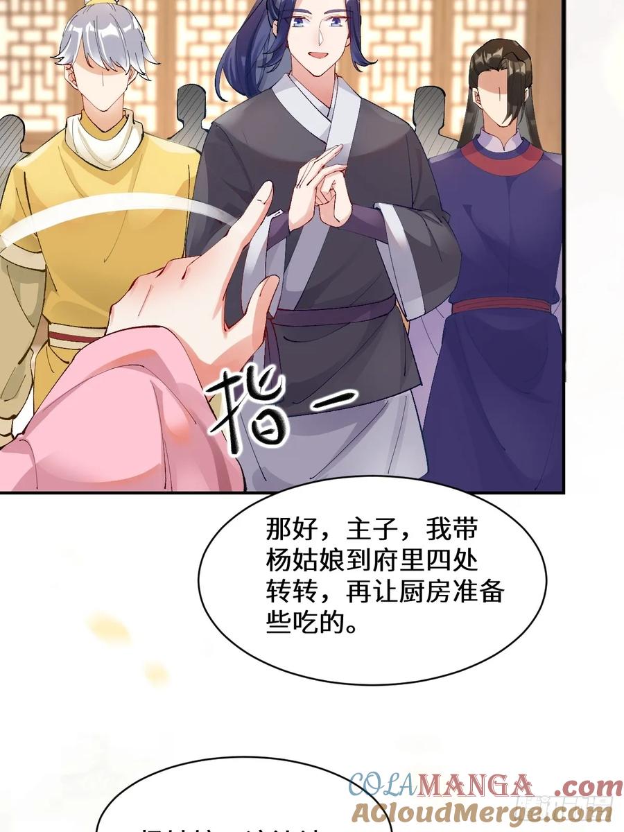 鬼医凤九 第569话 574凌府凤府 第16页