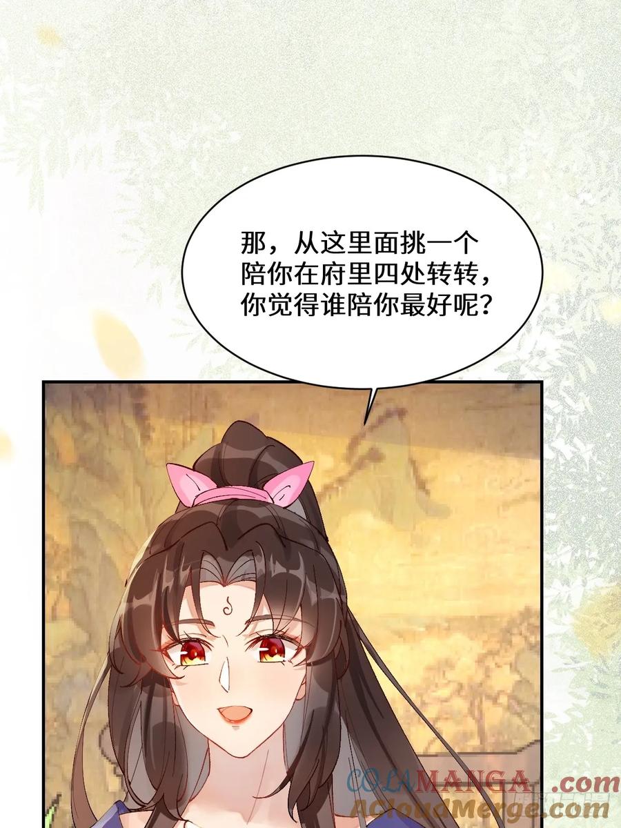 鬼医凤九 第569话 574凌府凤府 第10页