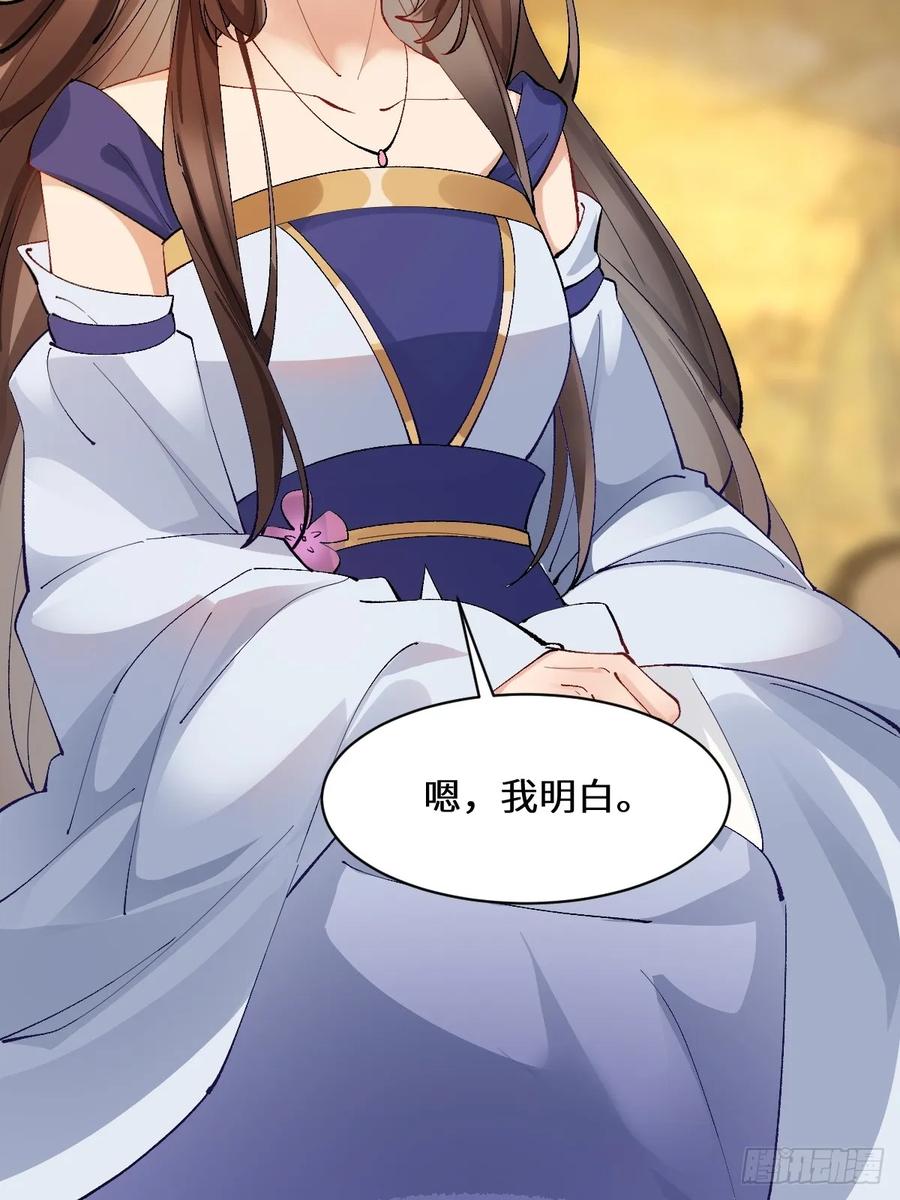鬼医凤九 第569话 574凌府凤府 第33页