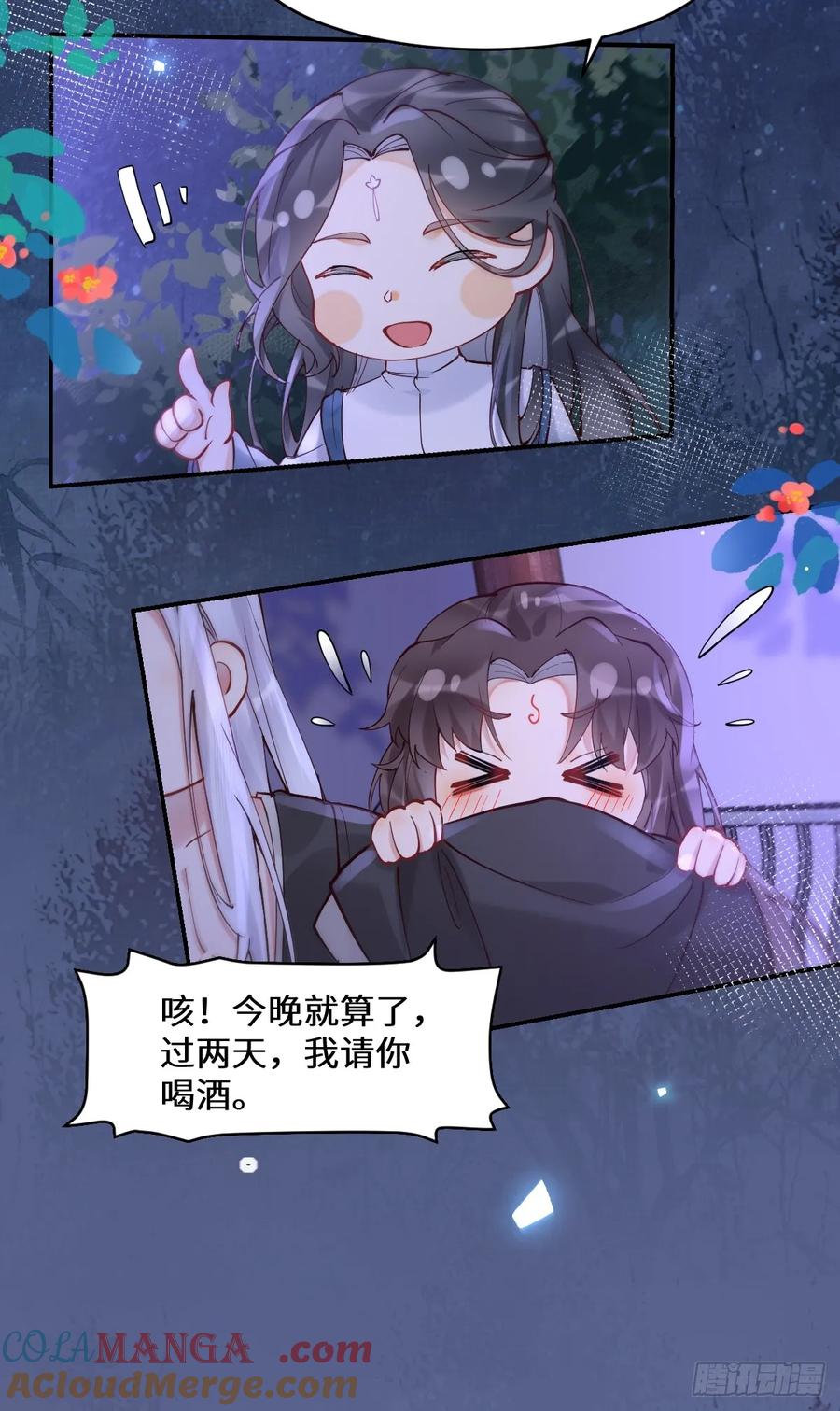 鬼医凤九 第570话 575 回房继续（高甜） 第22页