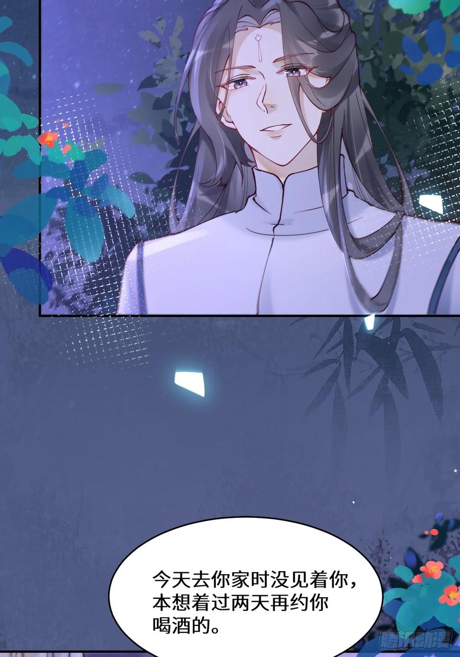 鬼医凤九 第570话 575 回房继续（高甜） 第20页