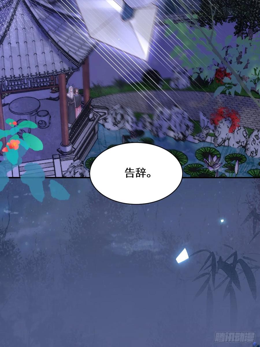鬼医凤九 第570话 575 回房继续（高甜） 第32页