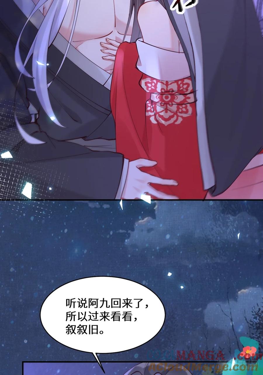 鬼医凤九 第570话 575 回房继续（高甜） 第19页