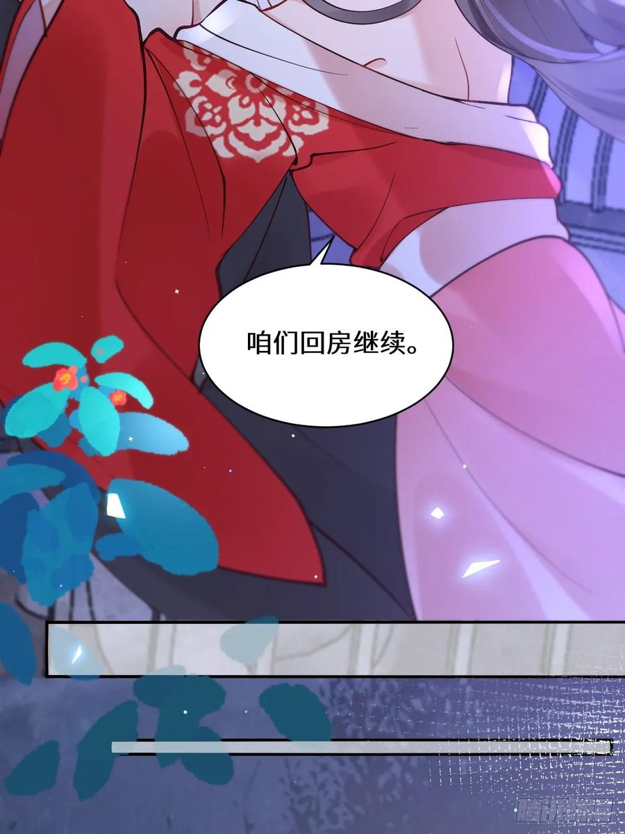 鬼医凤九 第570话 575 回房继续（高甜） 第35页