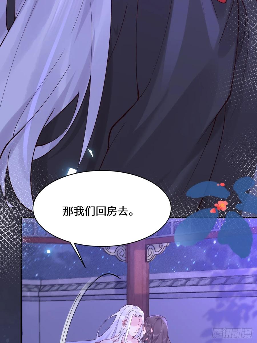 鬼医凤九 第570话 575 回房继续（高甜） 第12页