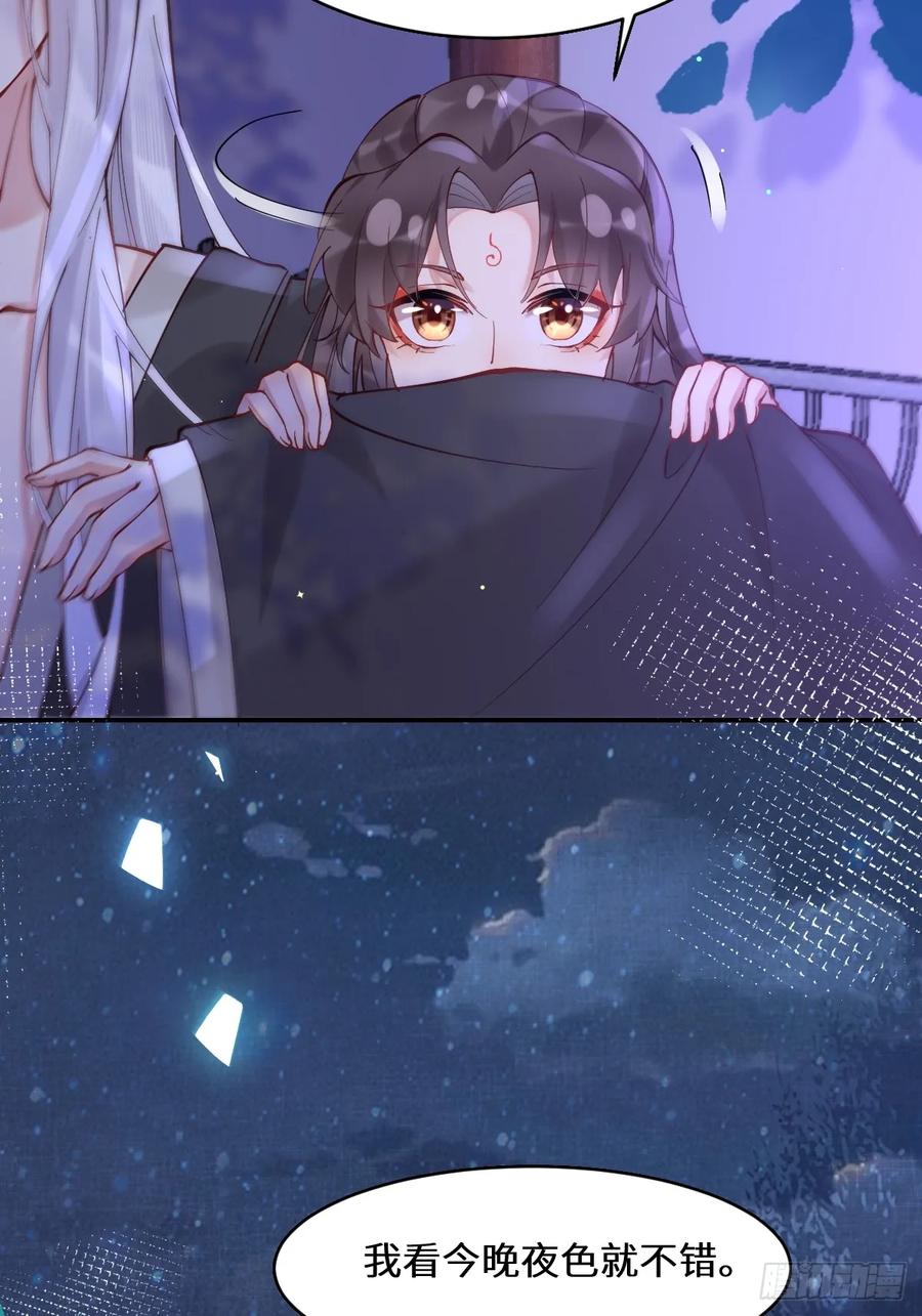 鬼医凤九 第570话 575 回房继续（高甜） 第21页