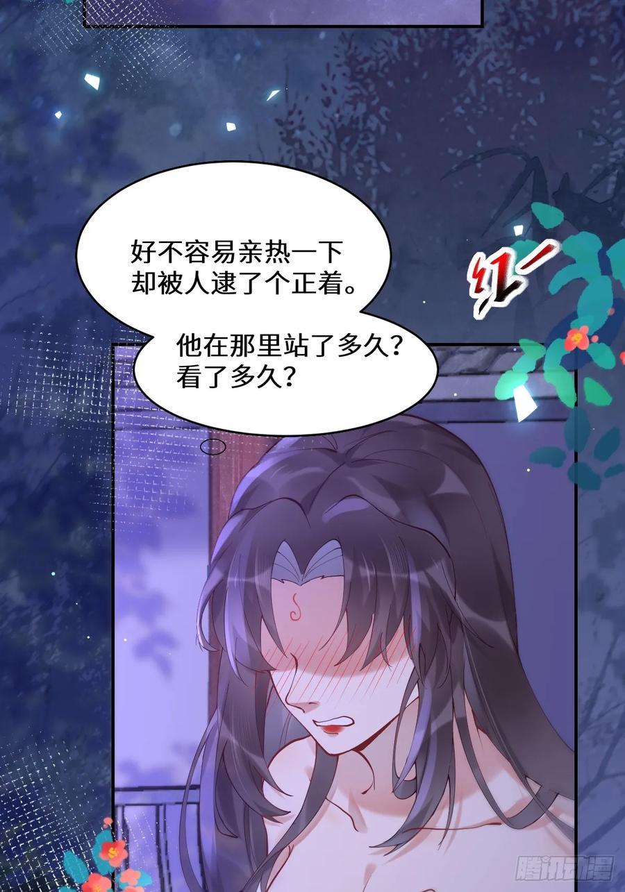 鬼医凤九 第570话 575 回房继续（高甜） 第17页