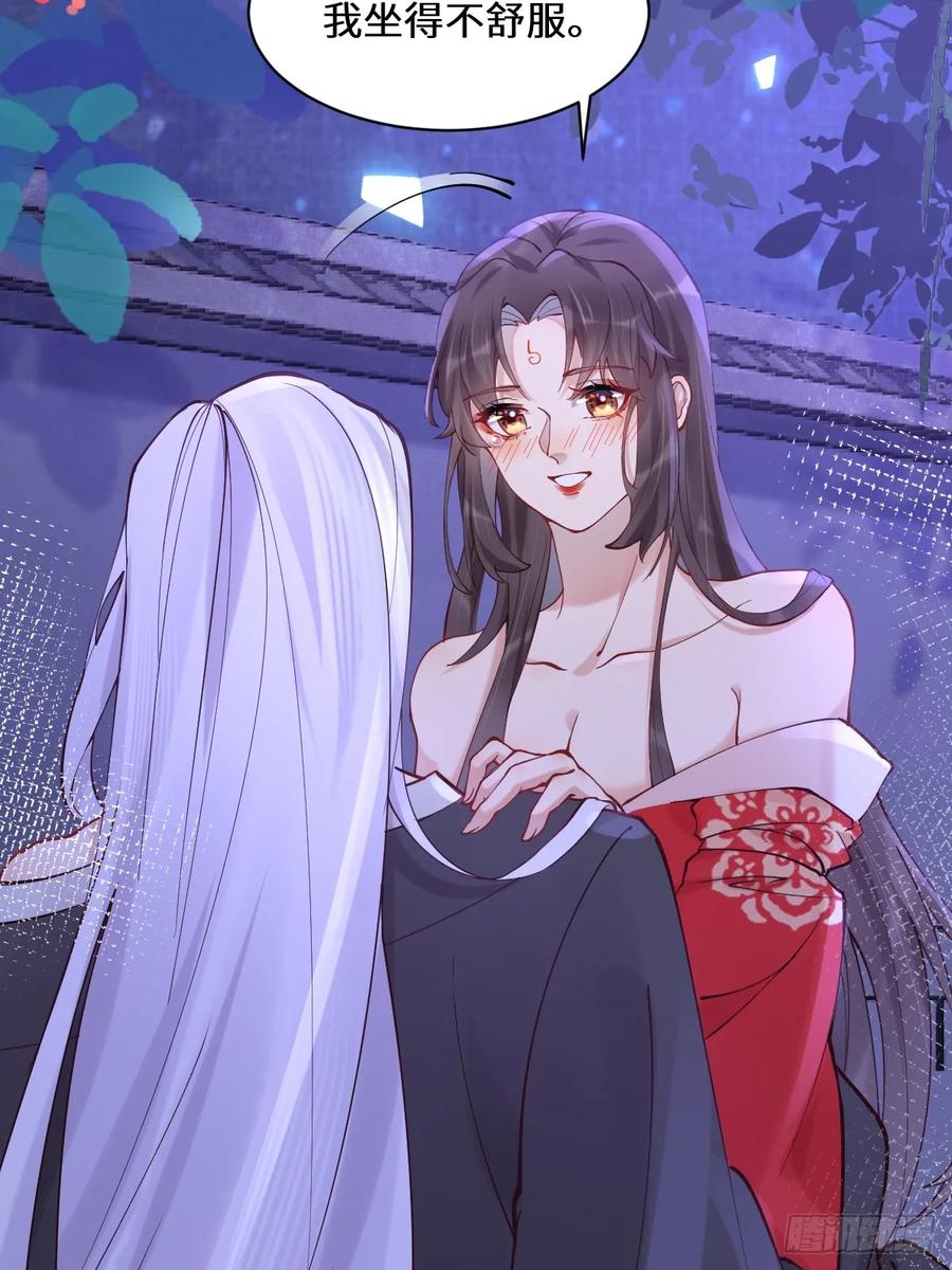 鬼医凤九 第570话 575 回房继续（高甜） 第11页