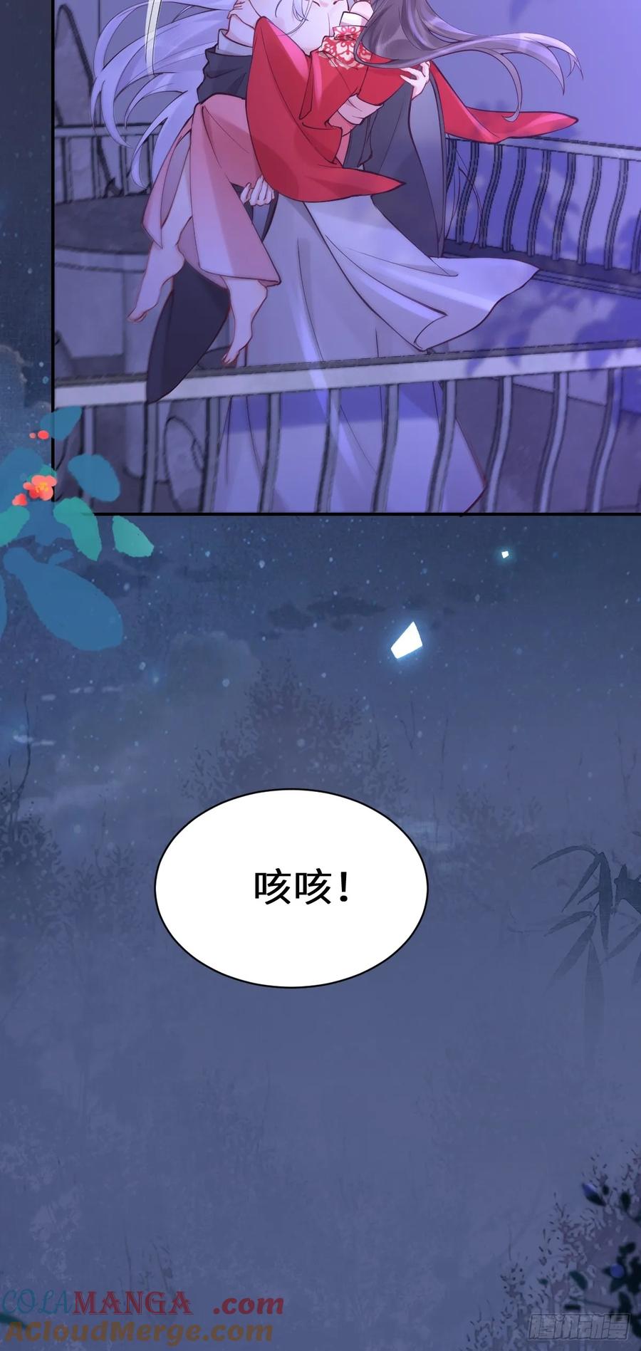 鬼医凤九 第570话 575 回房继续（高甜） 第13页