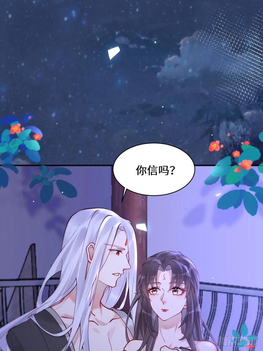 鬼医凤九 第570话 575 回房继续（高甜） 第33页