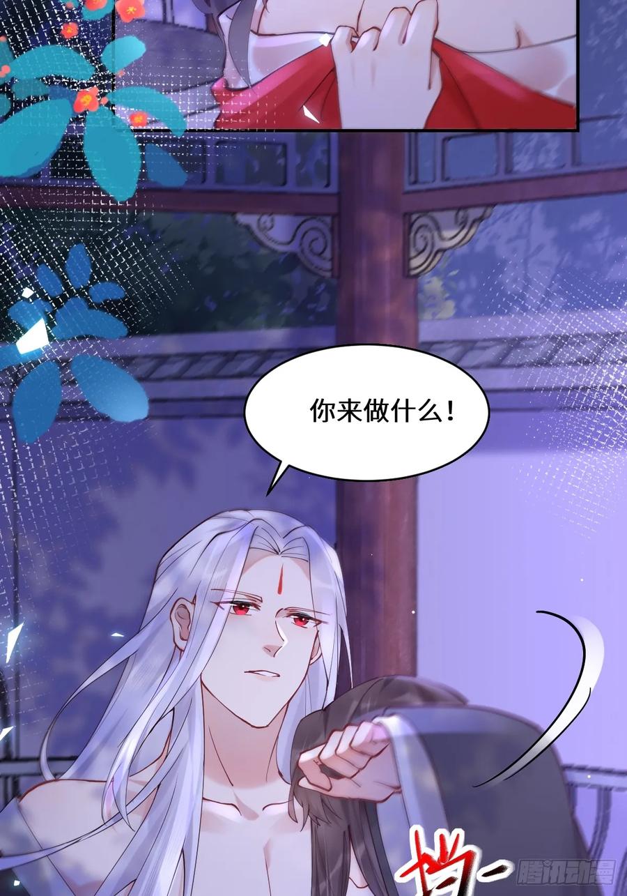 鬼医凤九 第570话 575 回房继续（高甜） 第18页