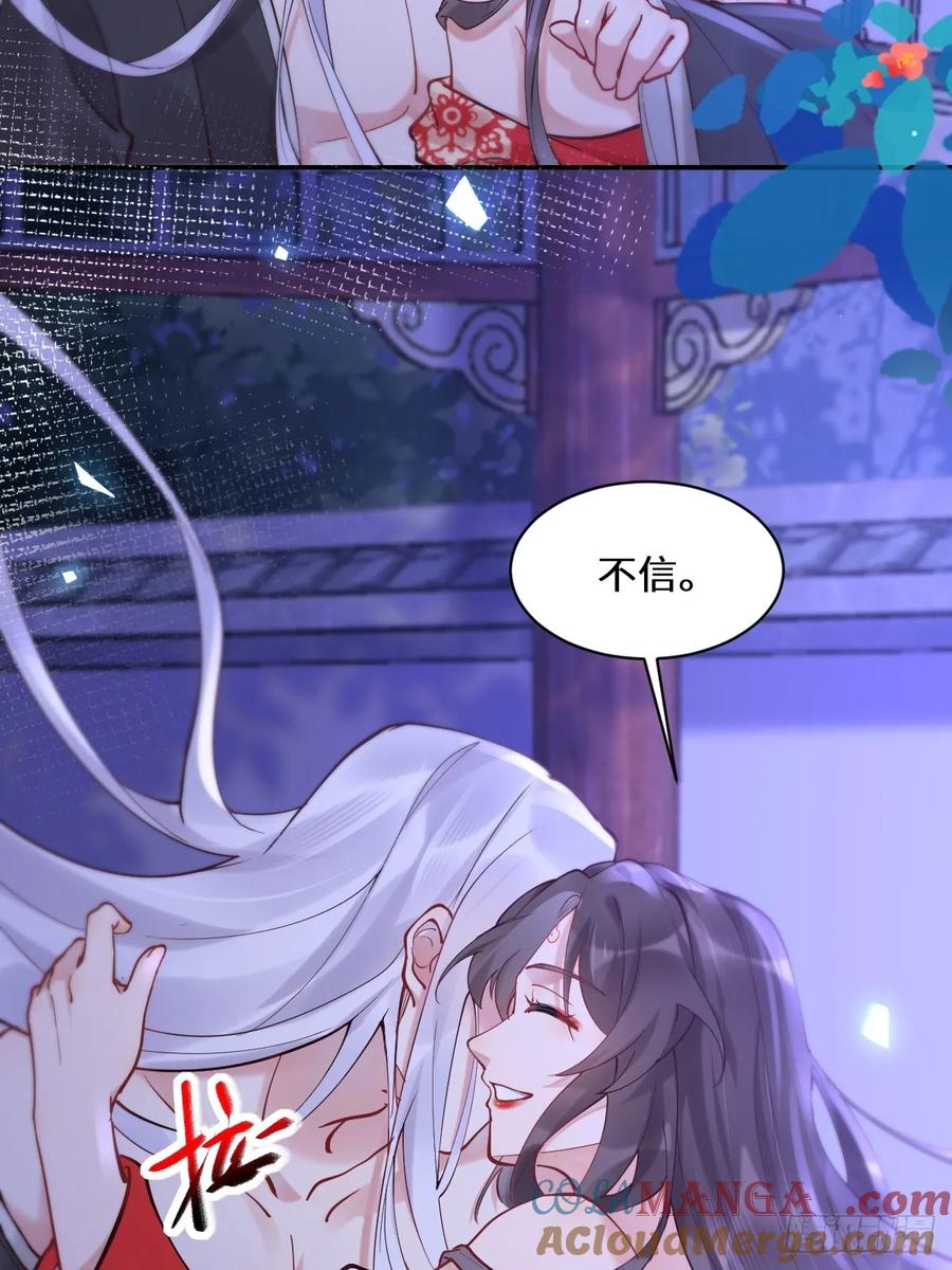 鬼医凤九 第570话 575 回房继续（高甜） 第34页