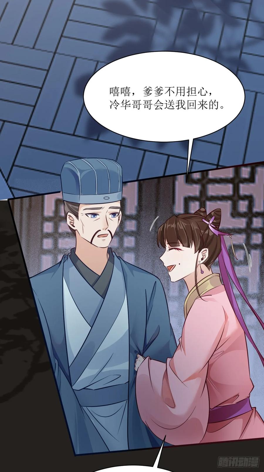 鬼医凤九 第571话 576 被打扰 第38页