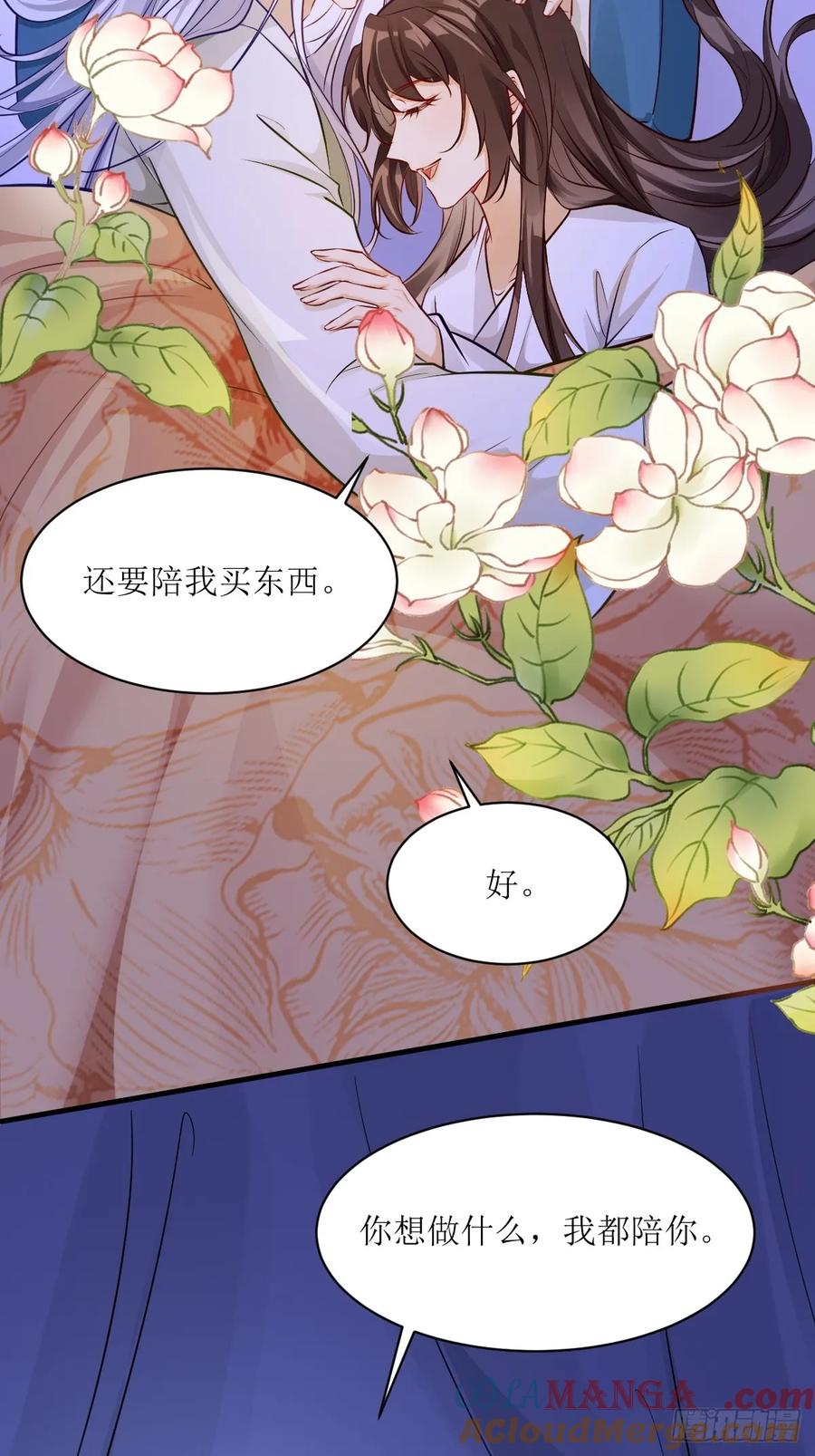 鬼医凤九 第571话 576 被打扰 第27页