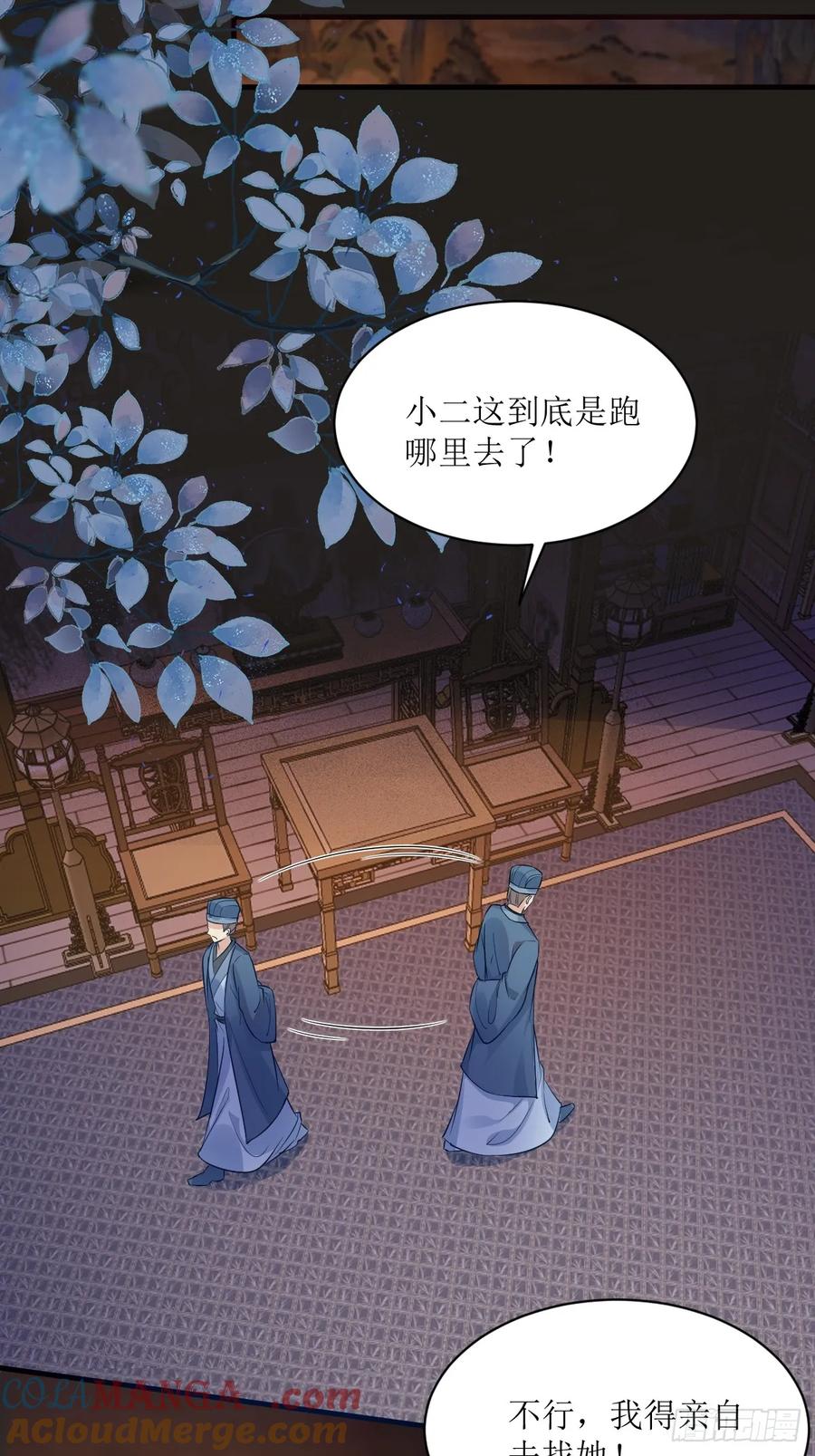鬼医凤九 第571话 576 被打扰 第35页