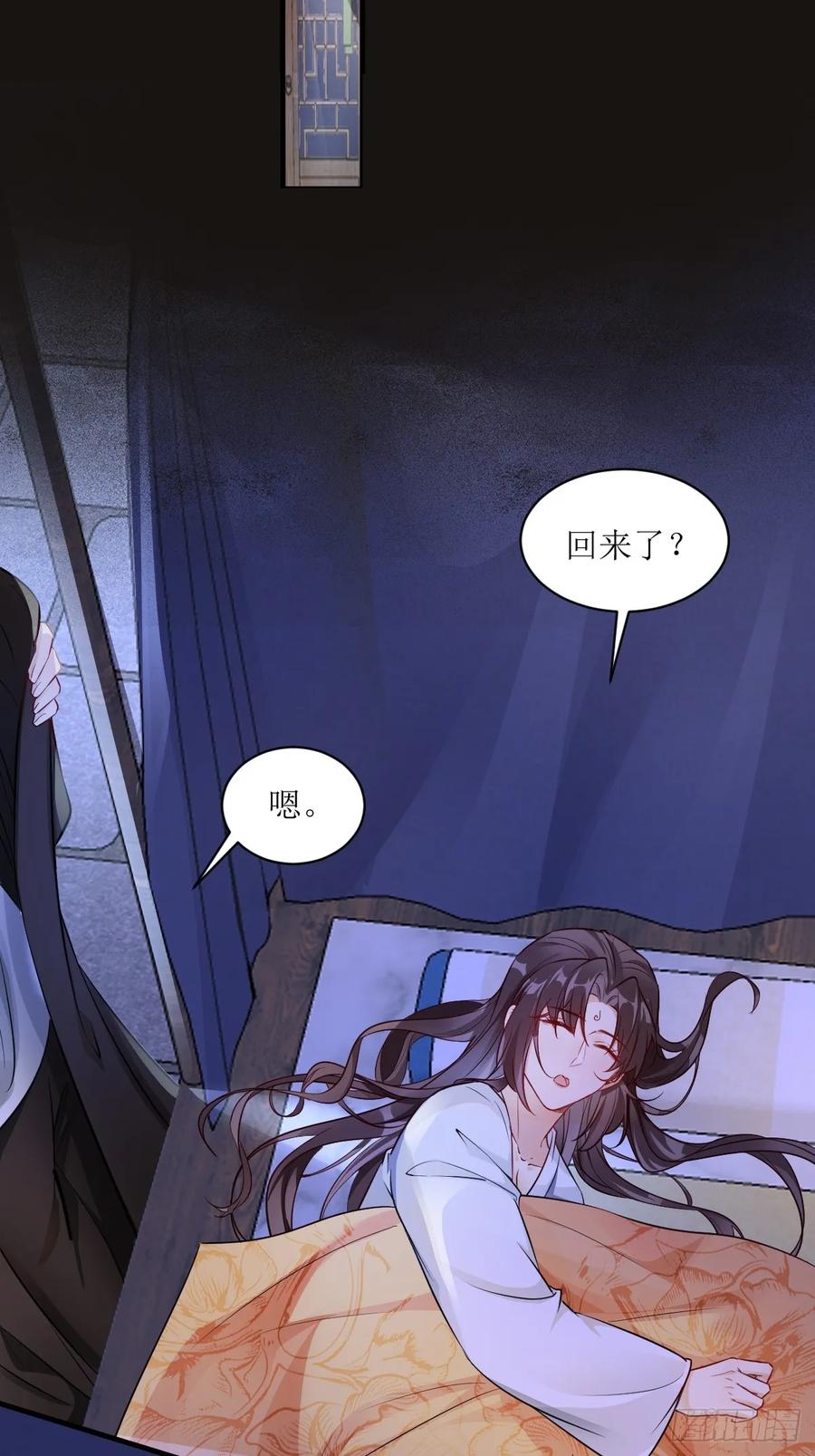 鬼医凤九 第571话 576 被打扰 第24页