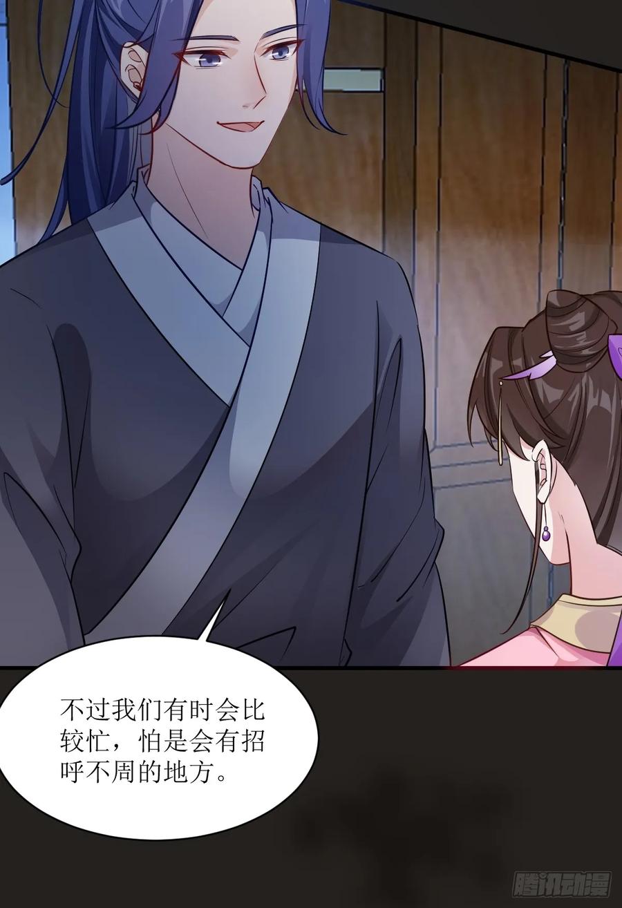 鬼医凤九 第571话 576 被打扰 第32页