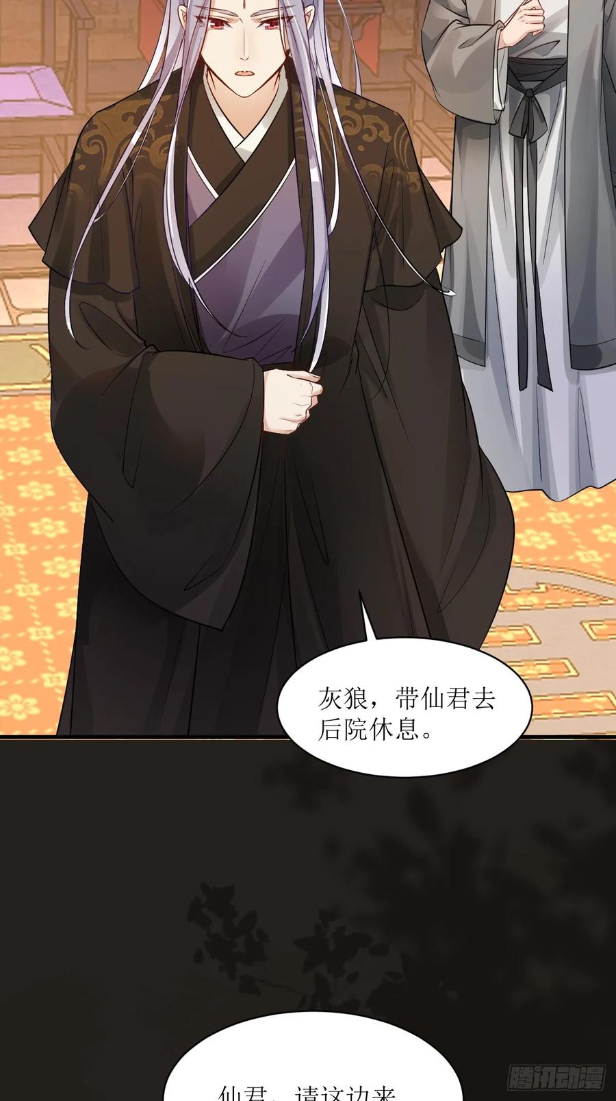 鬼医凤九 第571话 576 被打扰 第20页