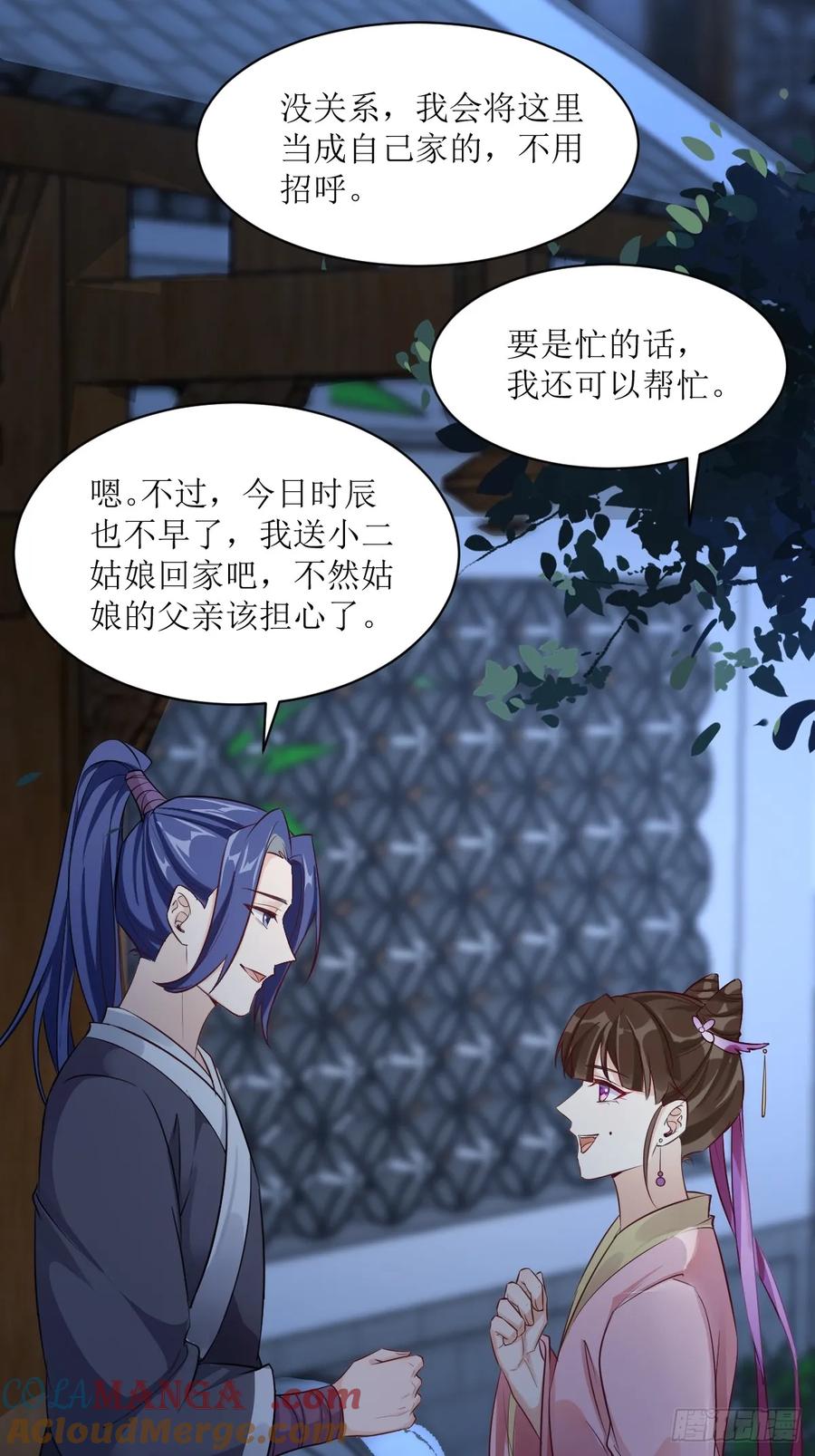 鬼医凤九 第571话 576 被打扰 第33页