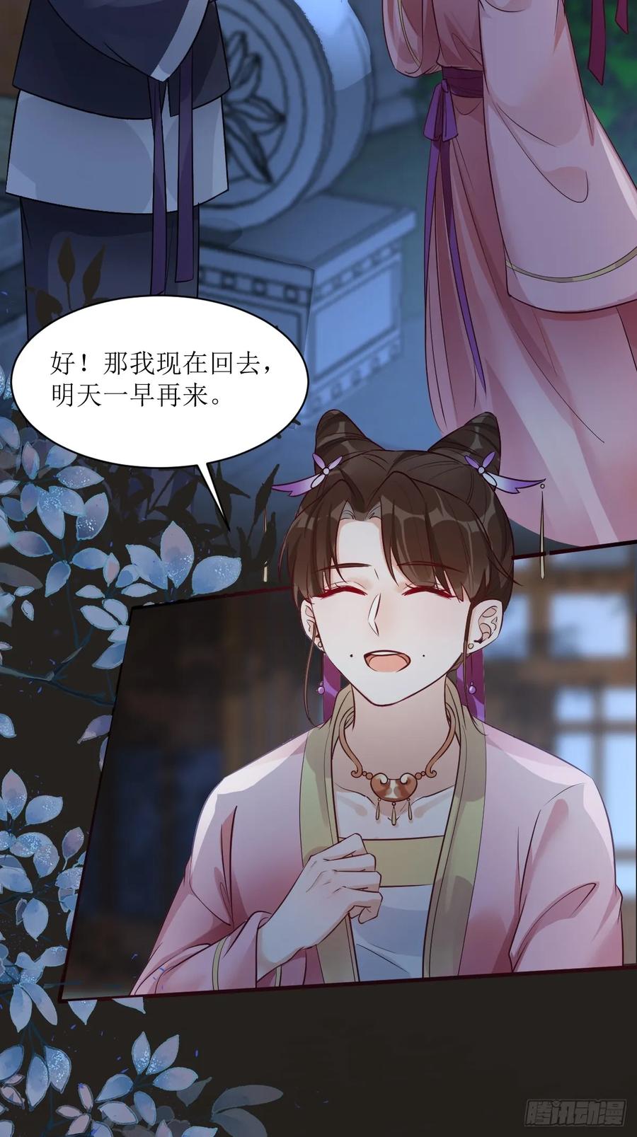 鬼医凤九 第571话 576 被打扰 第34页
