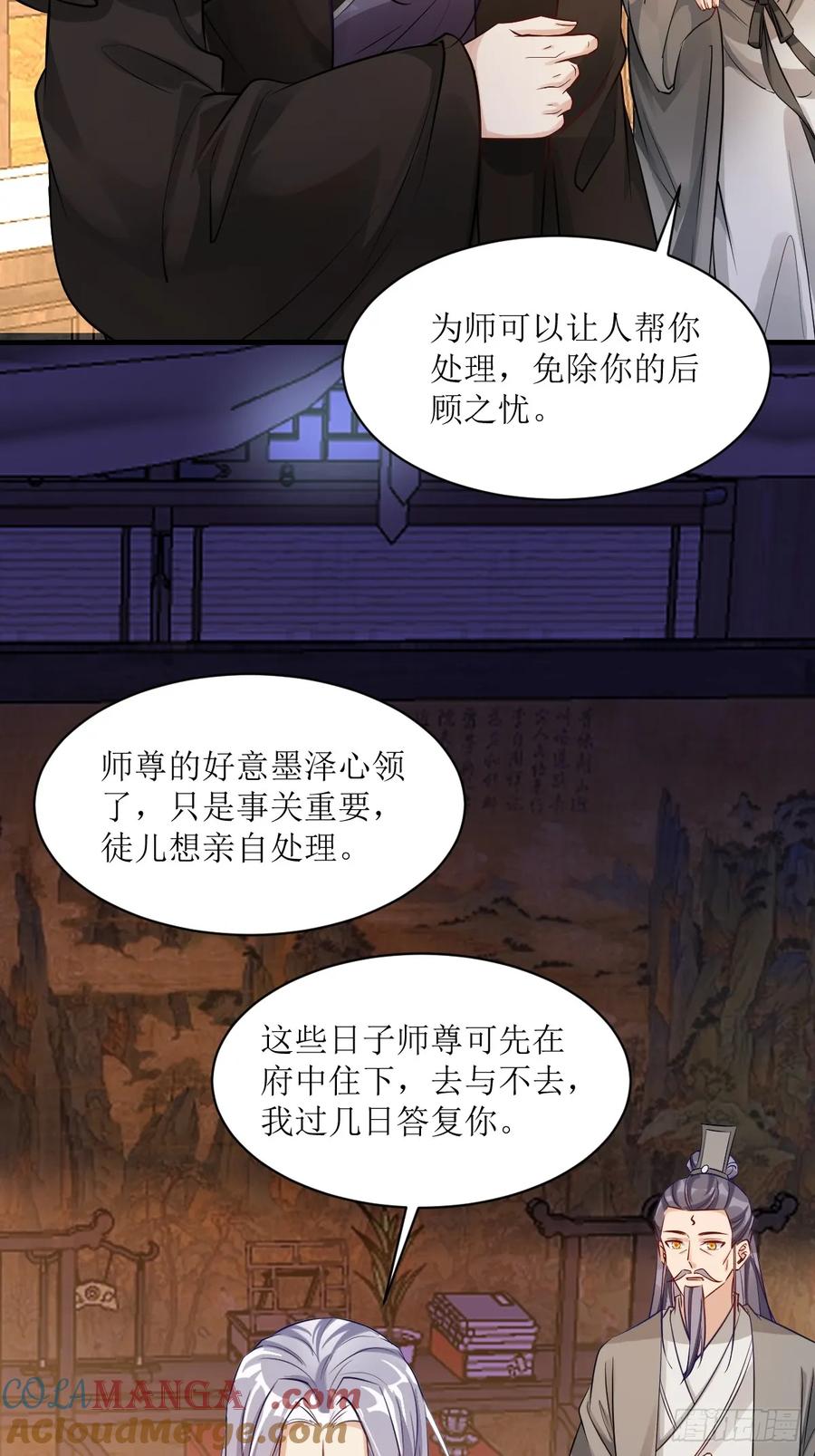 鬼医凤九 第571话 576 被打扰 第19页