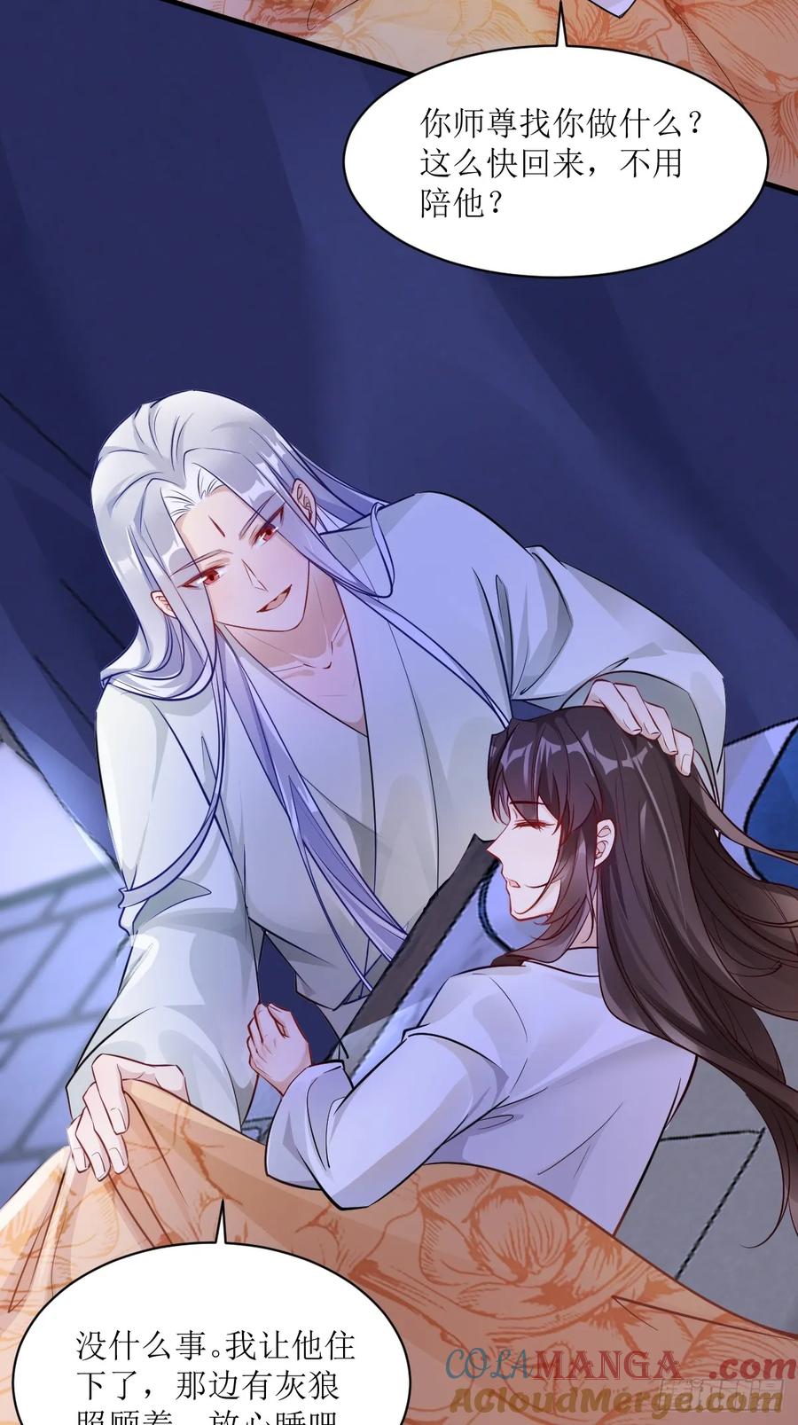 鬼医凤九 第571话 576 被打扰 第25页